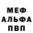 Меф VHQ KLEEPEDOUT KU