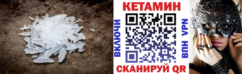 наркошоп  Мостовской  Кетамин VHQ 