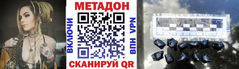 Метадон methadone  магазин продажи   Мостовской 